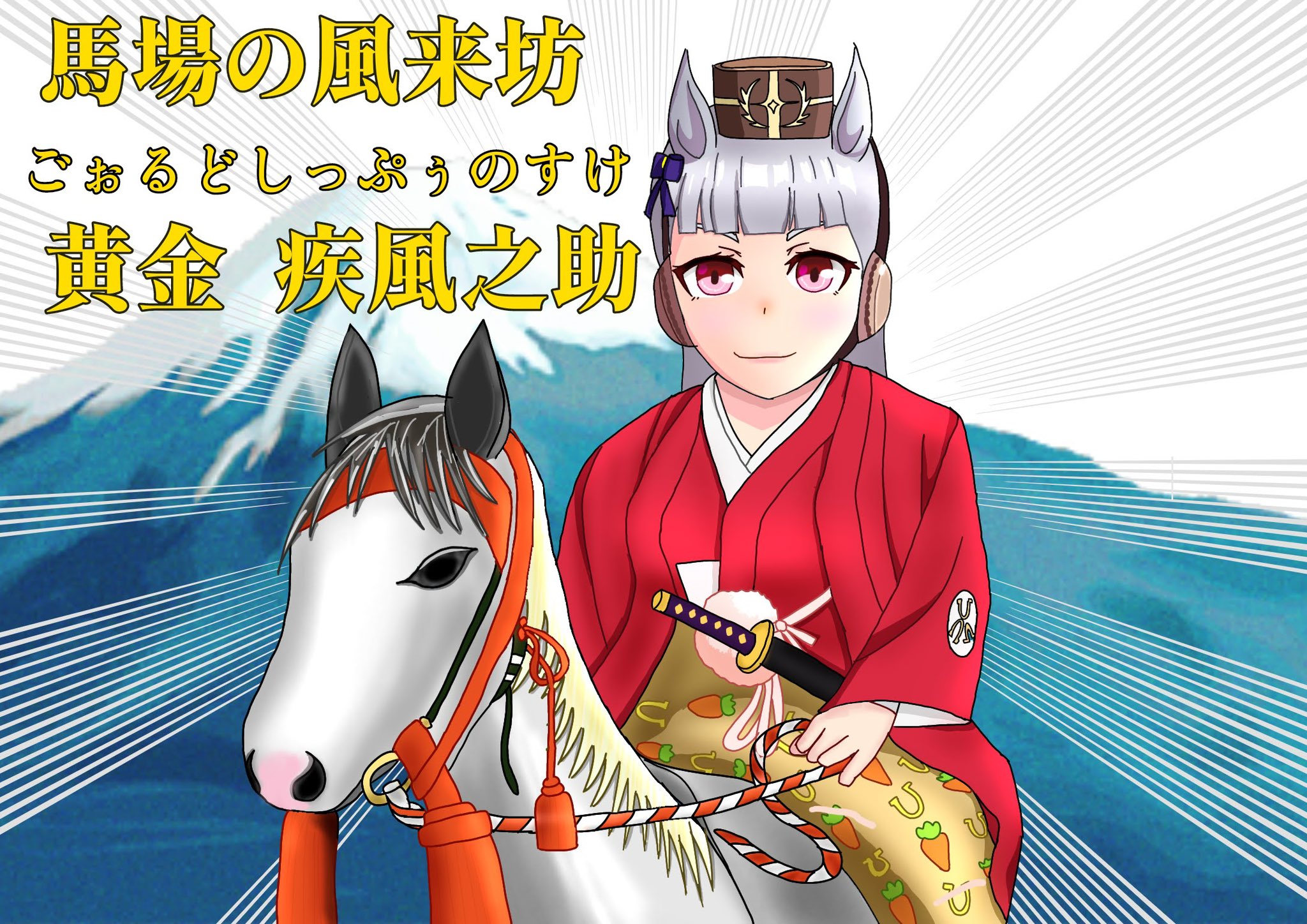 【期限切れ単複馬券】　2歳未勝利　2014/11/8 ドゥラメンテ　ウマ娘 ウマ娘で学ぶ競馬史 #28 矜恃と夢と (2008)｜マツウラ