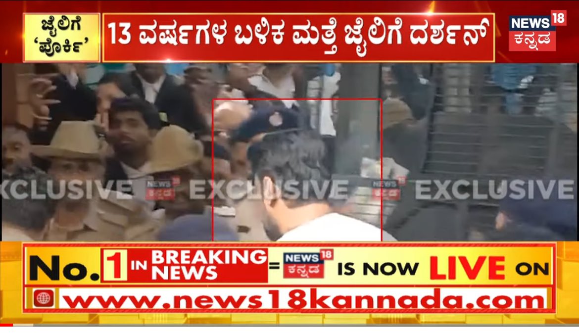 ಎರಡನೇ ಬಾರಿ #BangalorecentralJail ಜೈಲು ಸೇರಿದ <a href="/dasadarshan/">Darshan Thoogudeepa</a> .  ಈ ಬಾರಿಯಾದರೂ ಸುಧಾರಿಸಿಕೊಂಡು ಹೊರಬರುತ್ತಾರಾ? 
#Darshan #darshanthoogudeepasrinivas #KarnatakaPolice #News18Kannada