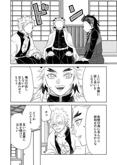 🍃🍉兄弟と🔥さん＜後編＞ 1/4 ※🔥さん生存ifシリーズ