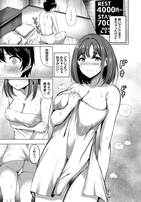 性欲が強すぎてフラれた女が自分より強いやつに会いに行く話(3/3) 