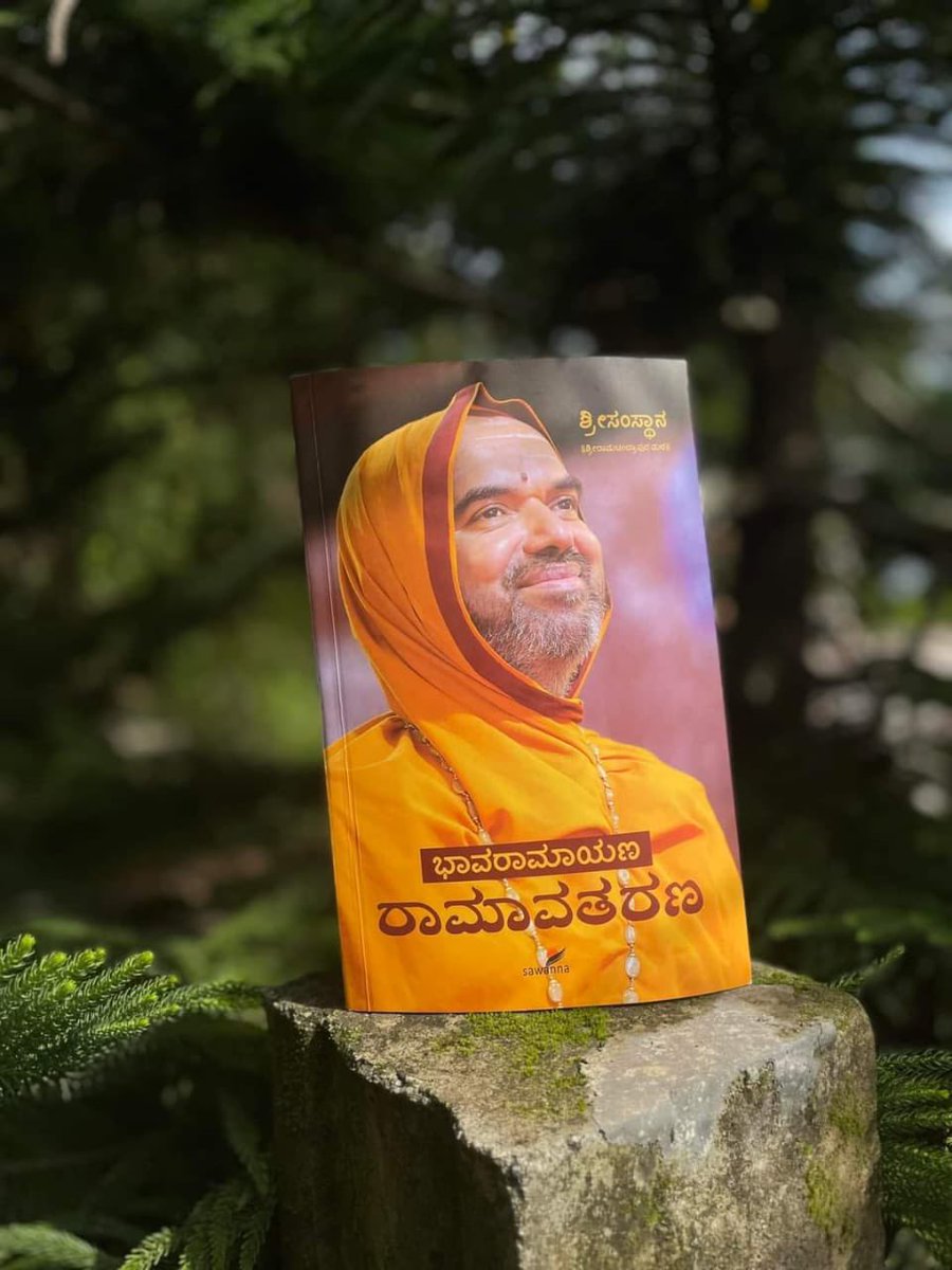 <a href="/vshri_3/">Vanishree Sharma</a> <a href="/vidyasrikrishna/">Srividya</a> <a href="/chinmayabhat07/">Chinmaya Bhat</a> <a href="/AkshathaBhatTP/">Akshatha Bhat | ಅಕ್ಷತಾ ಭಟ್ 🇮🇳</a> <a href="/SriSamsthana/">Jagadguru Shankaracharya Raghaveshwara Bharati Sri</a> <a href="/ShankaraPeetha/">Sri RamachandrapuraMatha 🕉️</a> <a href="/VishweshwarBhat/">Vishweshwar Bhat</a> <a href="/narendramodi/">Narendra Modi</a> <a href="/BattaKashmiri/">Kashmiri Hindu</a> <a href="/AsianetNewsSN/">Asianet Suvarna News</a> <a href="/mvmeet/">Mahesh Vikram Hegde 🇮🇳</a> <a href="/KannadaRepublic/">Republic Kannada</a> <a href="/Tejasvi_Surya/">Tejasvi Surya</a> <a href="/tv_vikrama/">TV Vikrama</a> <a href="/SamvadaWorld/">Samvada World</a> <a href="/Rashtradharma1/">Rashtradharma</a> <a href="/OriginalRamayan/">Ramayan Original-'Ya Tut' to fight the info war</a> <a href="/ValmikiRamayan/">Ramayan</a> <a href="/ShriAyodhya_/">Ayodhya Darshan</a> @Ayodhya_Dham_ ಇದು ಮರ್ಯಾದಾ ಪುರುಷೋತ್ತಮ ಶ್ರೀರಾಮನ ಆದರ್ಶ ಬದುಕಿನ ಅದ್ಭುತ ಪಯಣ;

#ಭಾವರಾಮಾಯಣ #ರಾಮಾವತರಣ
#BhaavaRamayan