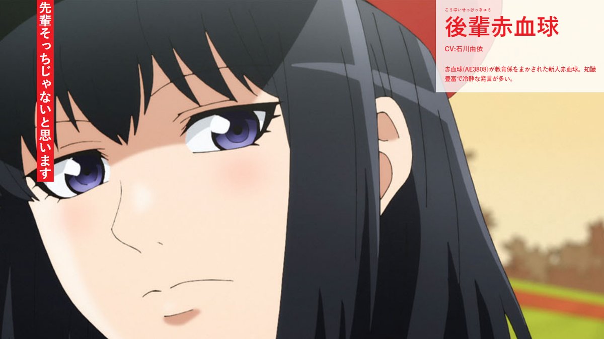 はたらく細胞 はたらく細胞 第8話| バンダイチャンネル｜最新作から不朽の名作