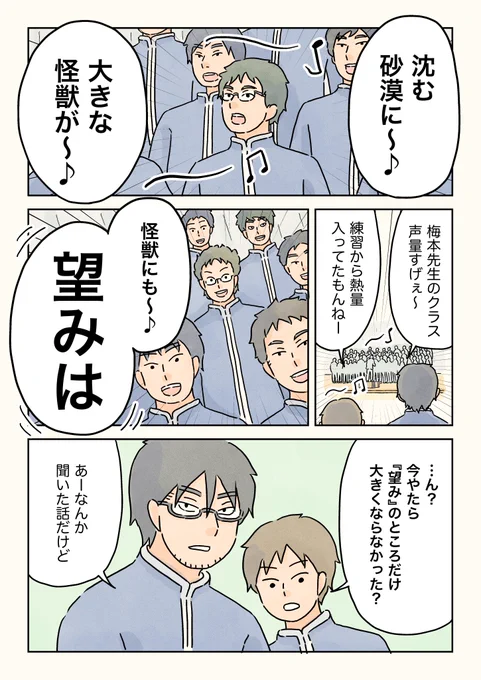 男だらけの合唱祭。(0/2)

#男子校の生態 