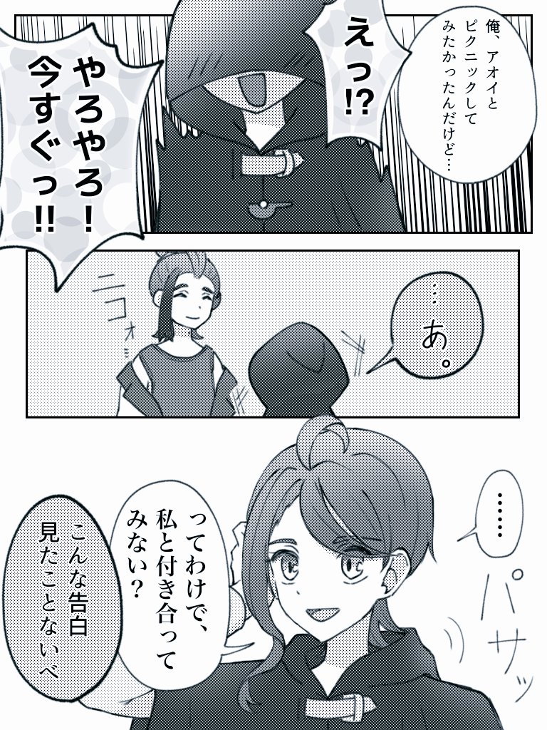 めちゃくちゃなスグアオちゃんです

ちなみに、うちのアオイちゃんは
占いを信じる派です☺
#スグアオ 