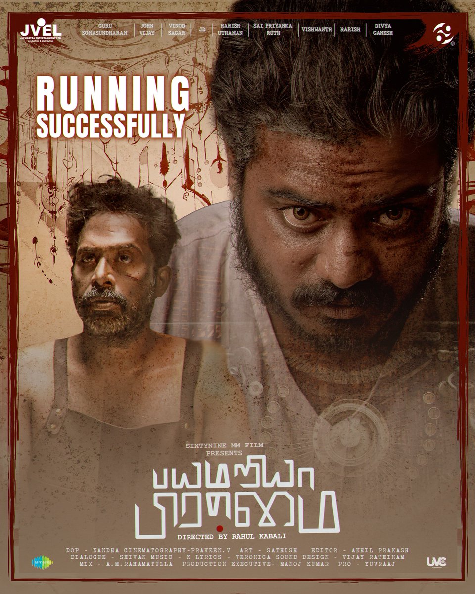 Cinema Calendar (@cinemacalendar) on Twitter photo #BayamariyaBrammai - Running successfully in theaters near you, Don't miss out on this gripping thriller, catch it on the big screen now! 💥
<a href="/69mmfilmoffl/">69 MM Film</a> <a href="/jagadishAKAJD/">JD(aka)jagadish</a> <a href="/badappleanime/">rahul kabali</a> <a href="/jaiviratra/">JAI VIRATRA ENTERTAINMENT LIMITED🚲</a> <a href="/nandyphotograph/">Nandha 📸</a> <a href="/pravsmith/">praveen kumar</a> <a href="/invisibleart94/">Deepak</a> <a href="/baro_n_d/">Baron Bright</a> <a href="/harishuthaman/">Harish Uthaman</a> #BayamariyaBrammai - Running successfully in theaters near you, Don't miss out on this gripping thriller, catch it on the big screen now! 💥
<a href="/69mmfilmoffl/">69 MM Film</a> <a href="/jagadishAKAJD/">JD(aka)jagadish</a> <a href="/badappleanime/">rahul kabali</a> <a href="/jaiviratra/">JAI VIRATRA ENTERTAINMENT LIMITED🚲</a> <a href="/nandyphotograph/">Nandha 📸</a> <a href="/pravsmith/">praveen kumar</a> <a href="/invisibleart94/">Deepak</a> <a href="/baro_n_d/">Baron Bright</a> <a href="/harishuthaman/">Harish Uthaman</a>