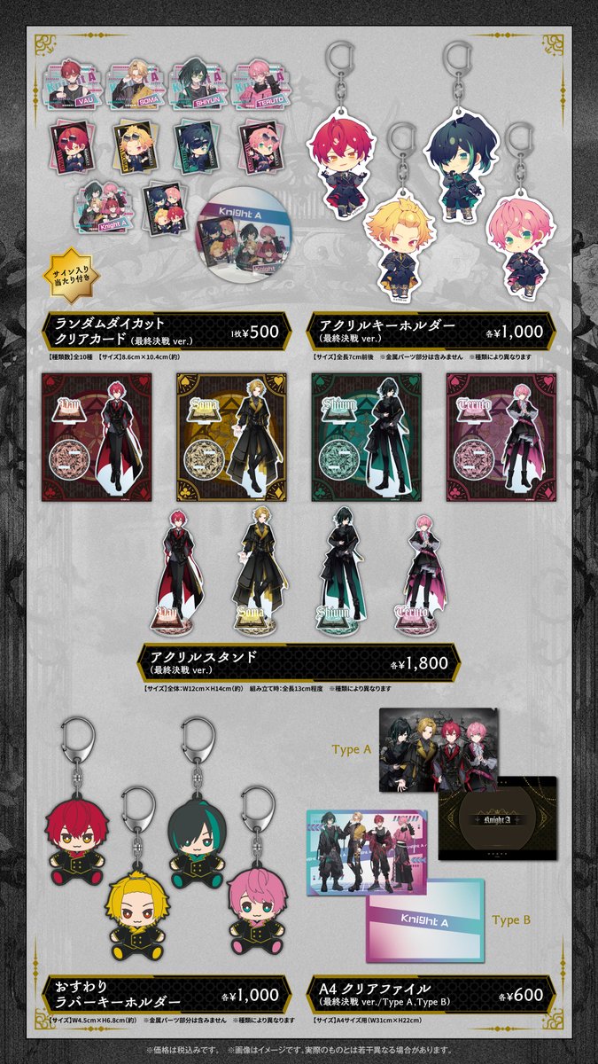 KnightA-騎士A- on X: KnightA-騎士A- on X: