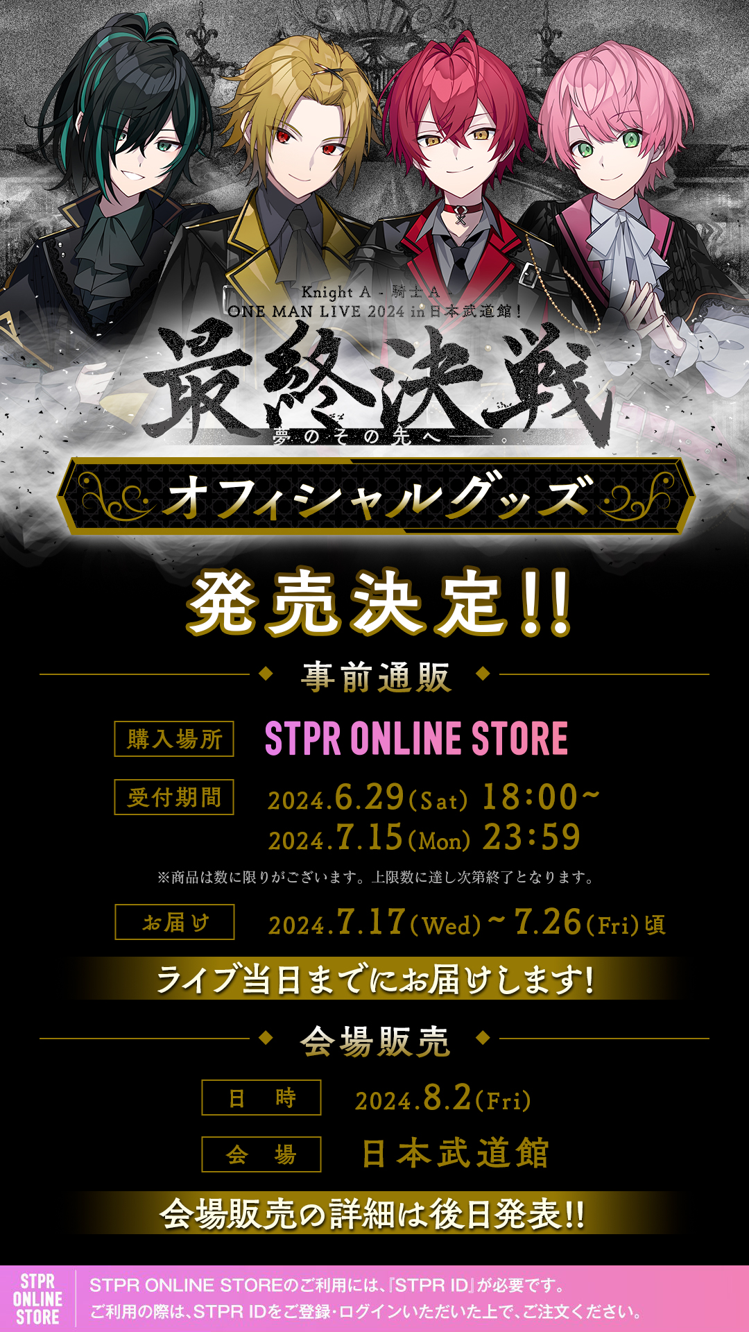 STPR ONLINE STORE【公式】 on X: 