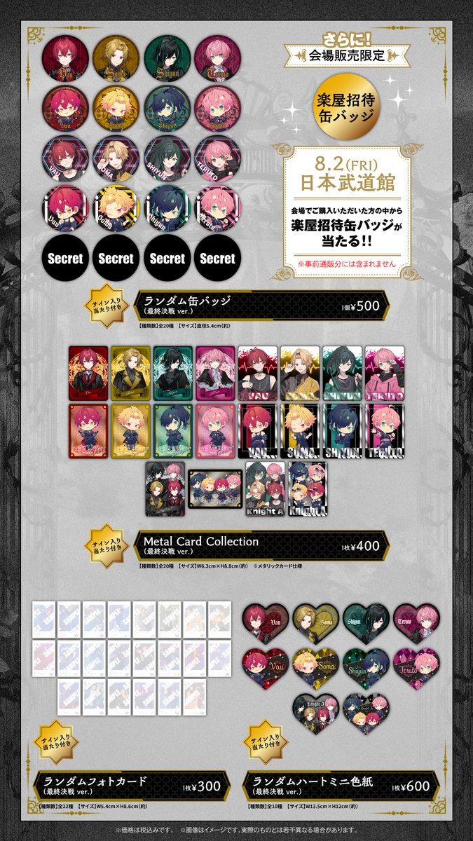 STPR ONLINE STORE【公式】 on X