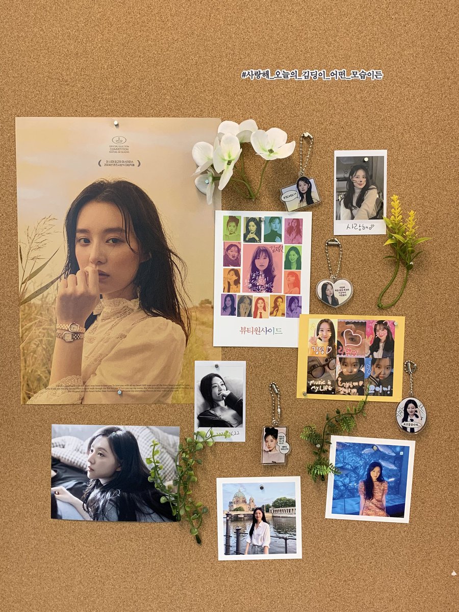 애들아... 김지원 팬미팅 가도, 안가도
다이버시티 무조건 가야 돼..
김지원 방꾸 st. 소품 세팅이  ㄹㅇ 끝내주거든

#사랑해_오늘의_김딩이_어떤_모습이든