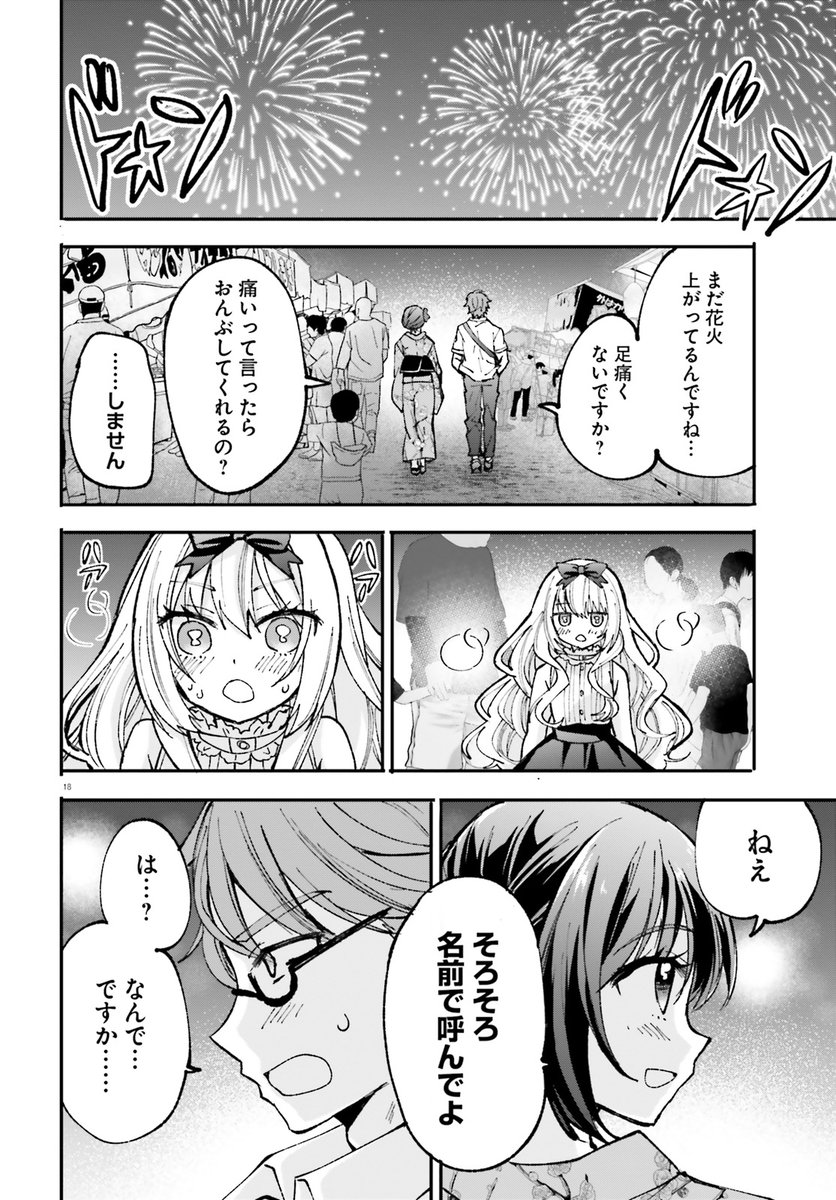 誘惑してくるおねえさんと夏祭りで…(2/3)  
①巻➡https://t.co/CqrMuUo8sR
②巻➡https://t.co/OY7kjcXwlL #ad 
#漫画が読めるハッシュタグ 
#漫画がよめるハッシュタグ 