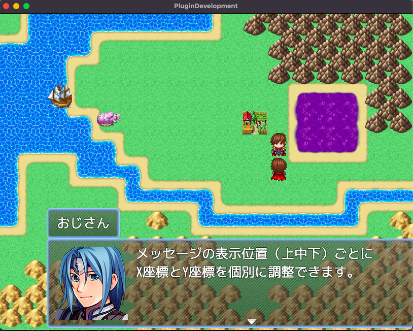 メッセージの位置調整プラグイン」(MZ版)に機能追加しました