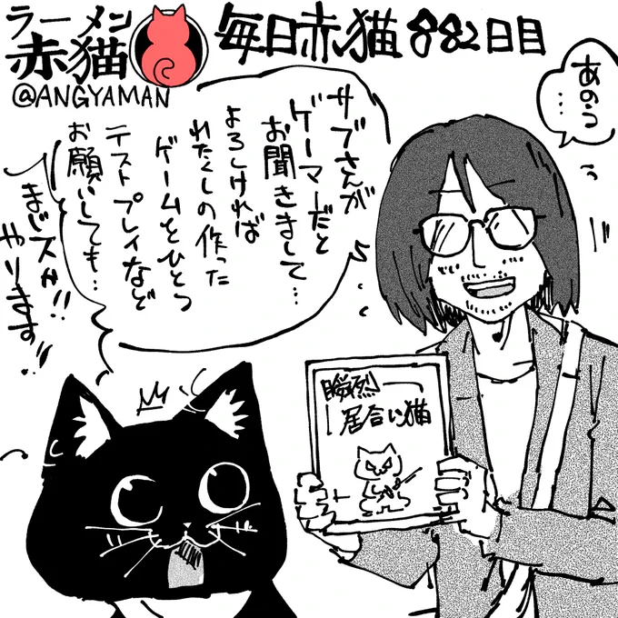 サブちゃん大喜び
#ラーメン赤猫 #ジャンププラス
104話 https://t.co/yWWHoM0l49 