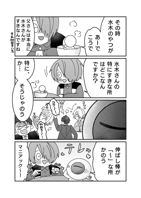 好きポイント 