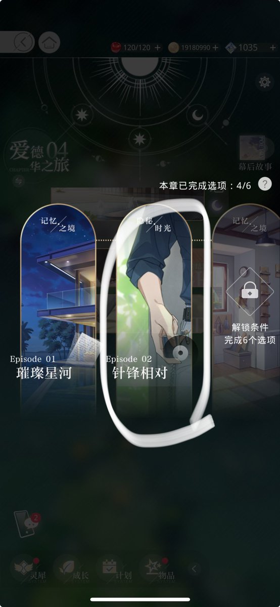 빛밤 8챕 다 보면 봐야 하는 것
1. 육시헌 이 데이트
2. 멘스 4장 2번 외전

어떠한 가설을 만드실 수 있을 거임