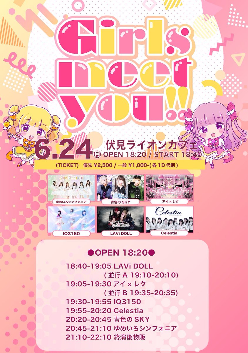 LAVi_DOLL_'s tweet photo. #LAViLIVE

Girls meet you!!

18:40-19:05 LAVi DOLL
並行A 19:10-20:10

🗓6/24(月)📍ライオンカフェ
⏰OPEN/START 18:40/19:00

優先¥2,500-/一般1,000-(各1D代別)
🎫https://t.co/eYagQ577OQ https://t.co/o42pJWXSL6
