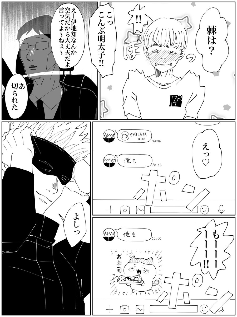 昨日の続きです。

やっぱ照れちゃういぬまき先輩。 