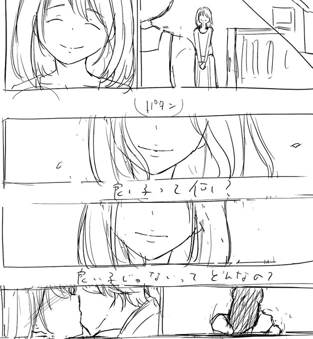 3を読んでレナちゃんめちゃくちゃ良い子!!って思った方のための漫画を4に追加しますので、お楽しみに!そして80ページ位になりスケジュール勝手に焦っています 