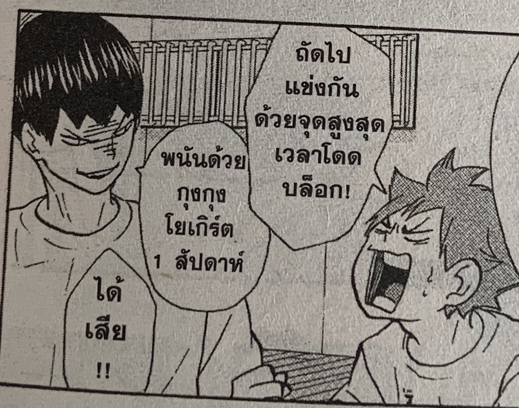 _pjm168xx_'s tweet image. เรื่องบ๊องๆมันก้หาแข่งกันเนอะ (แต่กุอ่านละนั่งอมยิ้มคนเดียวไม่บอกใคร)