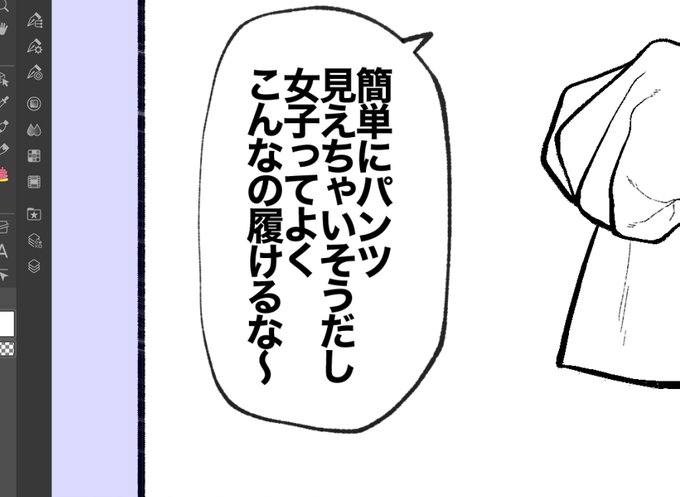 堂本、スカートばっか履くことになるんだぞお前 