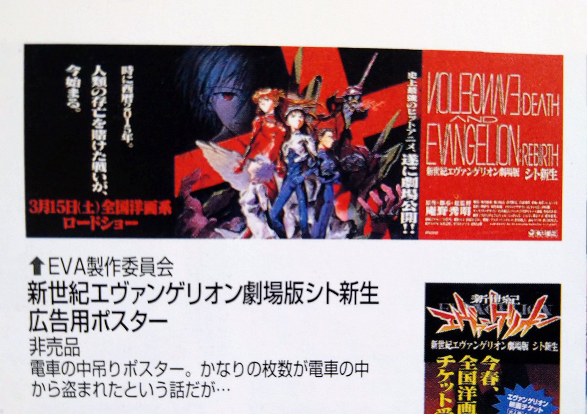 エヴァンゲリオン ポスター Amazon.co.jp: 映画ポスター エヴァンゲリオン デスアンドリバーズ