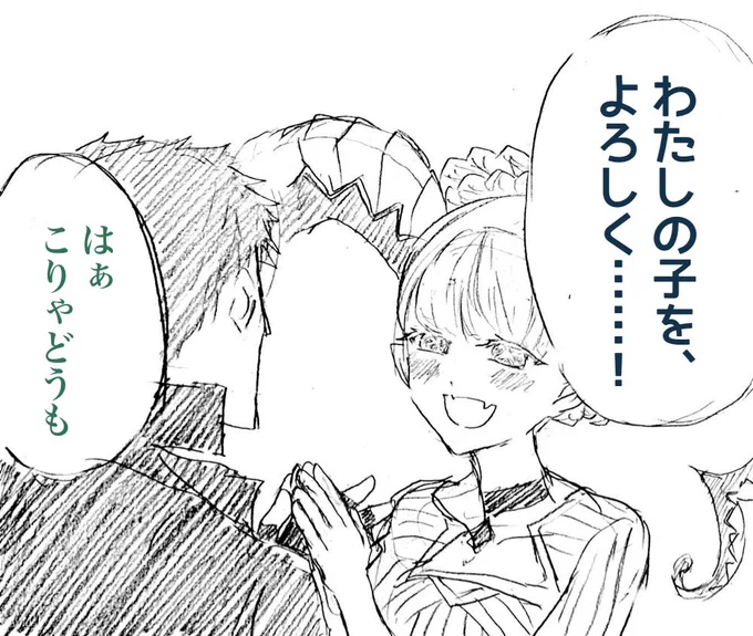 一ぐだ♀な弊デアに
マッマが召喚に応じてくれました(ガチで)
マッマは二人の様子を見て、すぐに察しました 