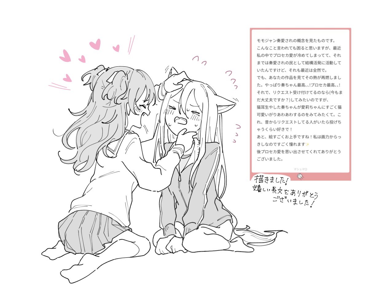 マロありがとうございました🐱(猫耳奏が愛莉に可愛がりあわあわ) 