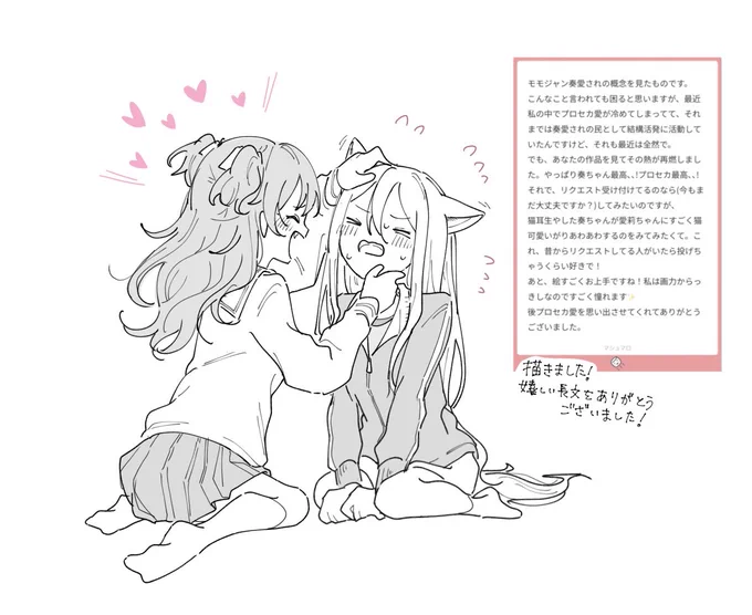 マロありがとうございました🐱(猫耳奏が愛莉に可愛がりあわあわ) 