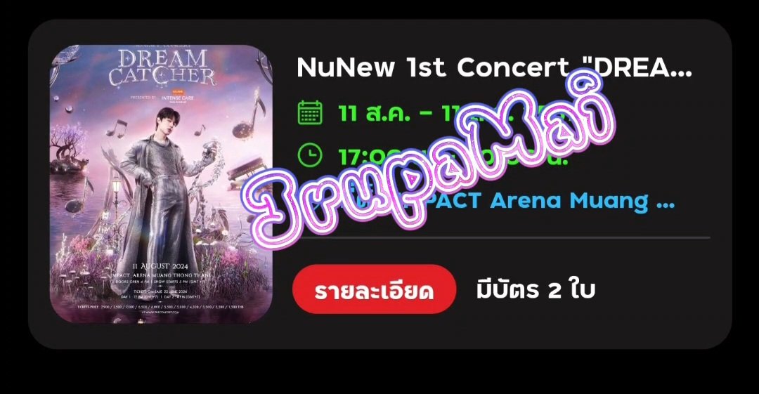 มนนรนนทสนล🐈🐾 tweet media