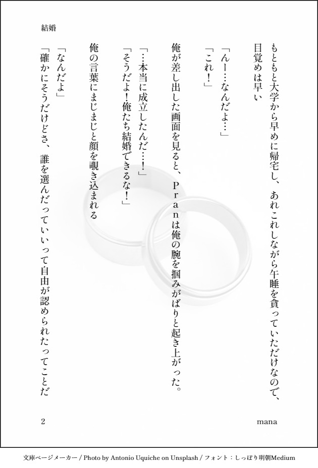 mana12564488's tweet photo. お題【結婚】(3/5)
大人の2人の結婚にまつわる話は以前したためたので、今回は大学生時代のPatPran/PranPatのお話しです。
若者に自由で開かれた未来が訪れることを祝福します💐
少しでもお楽しみいただけたら嬉しいです:)
#タイ沼版ワンドロ
#BadBuddy創作 #BBS創作 #PatPran #PranPat https://t.co/1qEekCdIHx