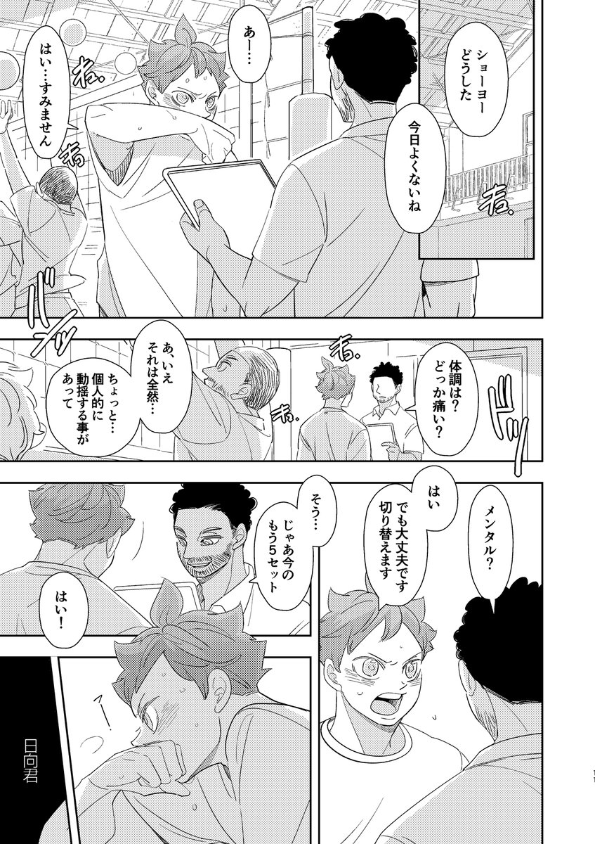 新刊サンプル② 
