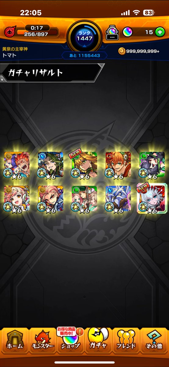 P6We8's tweet photo. オール星6パックガチャ！
ここで普段引かないオリトラ勢回収できたの激アツ
#モンスト https://t.co/CJBpotGg3K