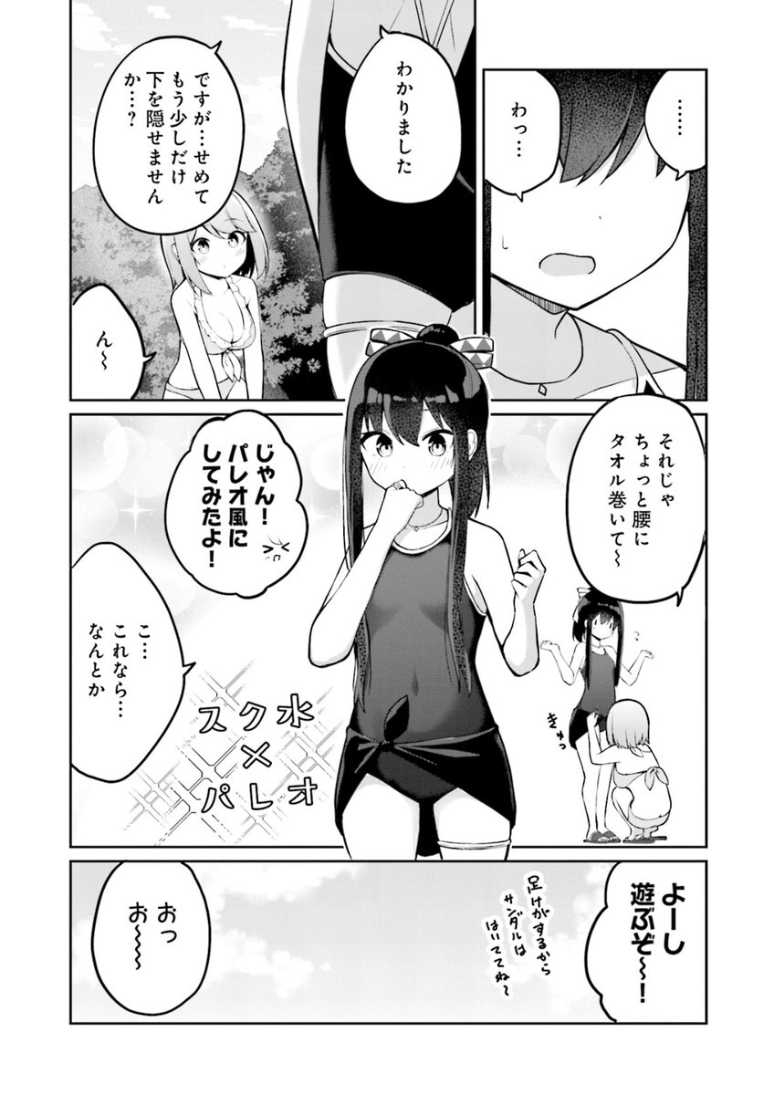 海だ～～～～～っ!!!!!?!?!?(3/5) 