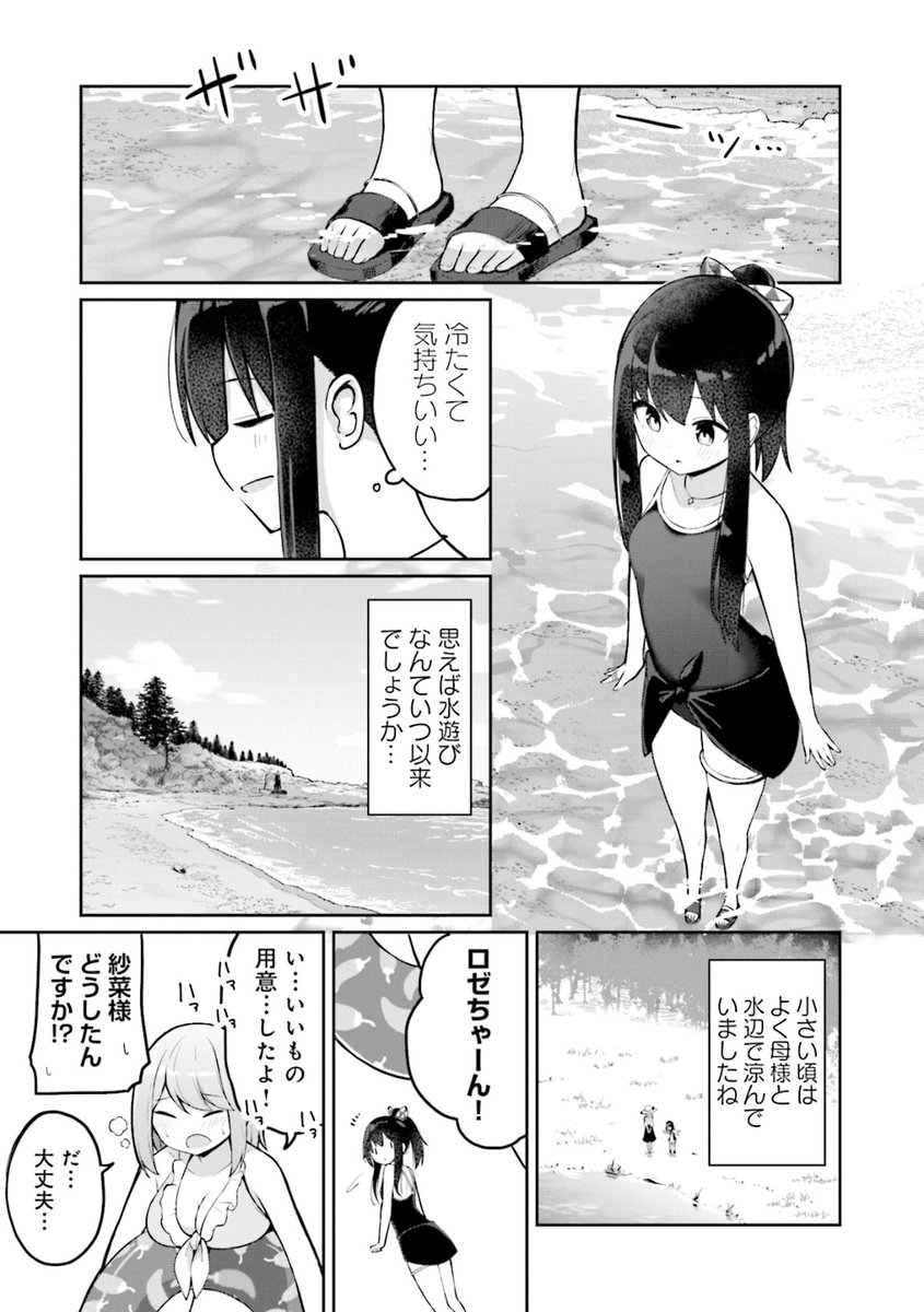 海だ～～～～～っ!!!!!?!?!?(3/5) 