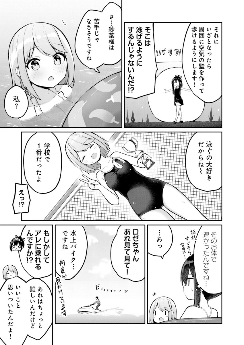 海だ～～～～～っ!!!!!?!?!?(4/5) 