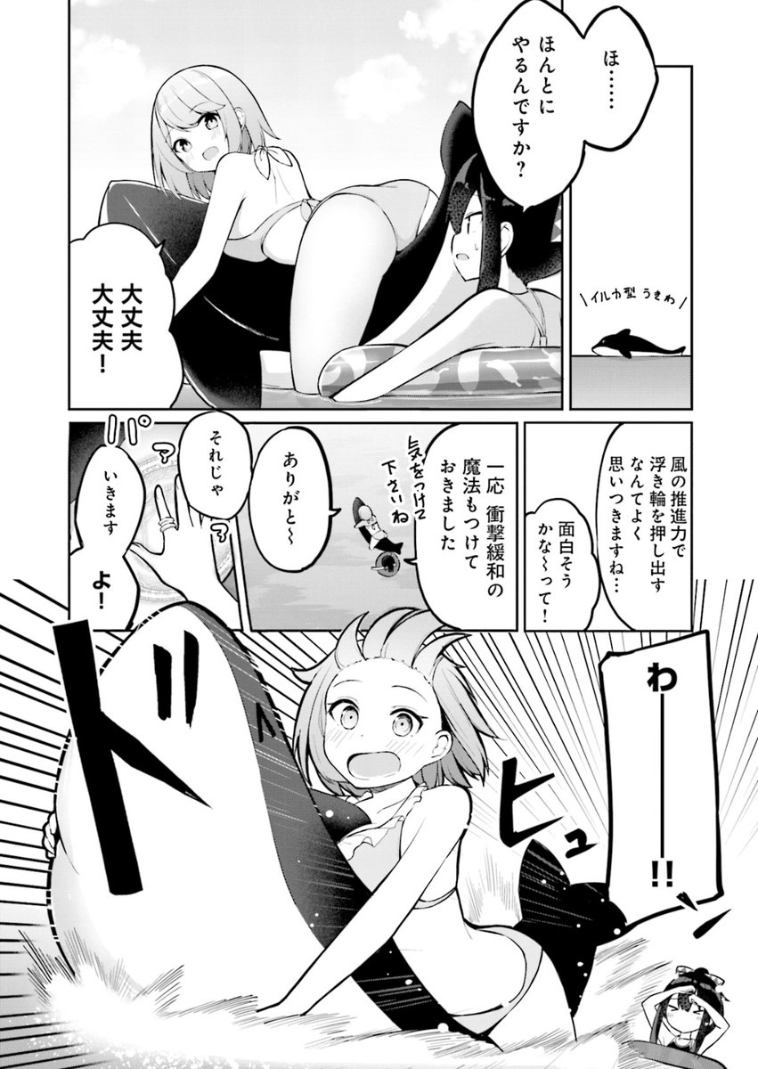 海だ～～～～～っ!!!!!?!?!?(4/5) 