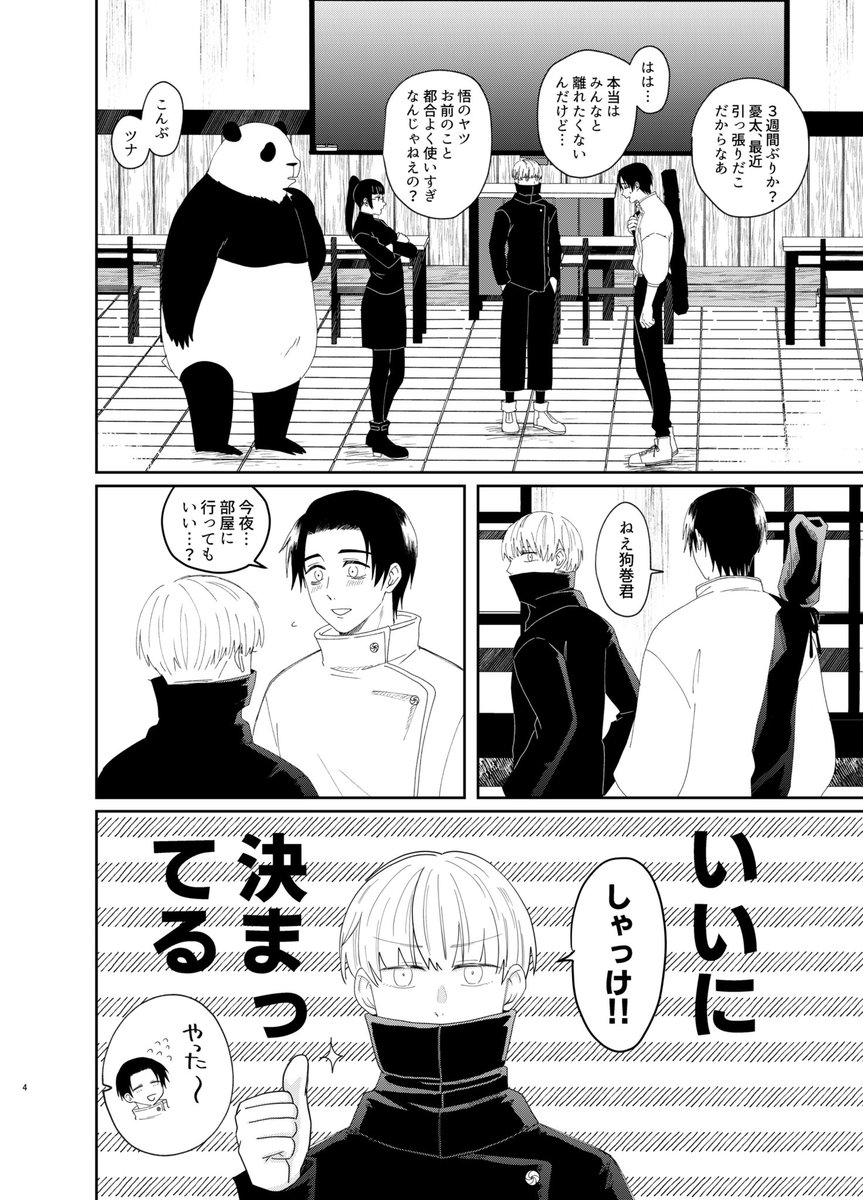 6/30声にできない愛言葉JB2024】 西1西カ58aとなりえき 新.. | みけも