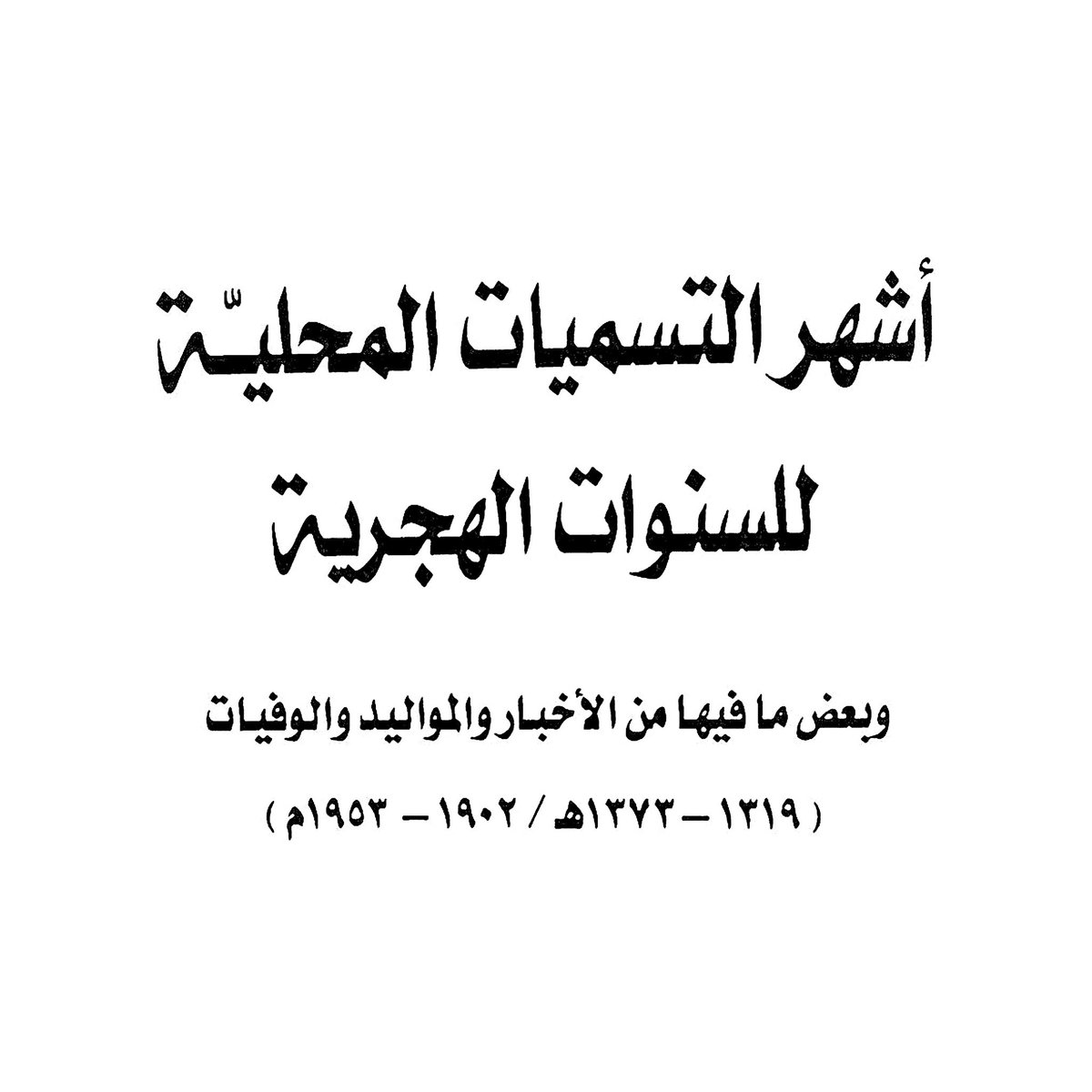 حوبّان .. tweet media