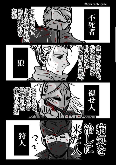 #これでフォロワーさん増えました
狩人様は大人気 