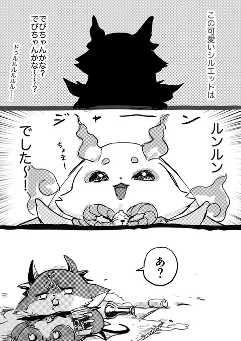 なンだぁ？ | WADA＠夏yase さんのマンガ | ツイコミ(仮)