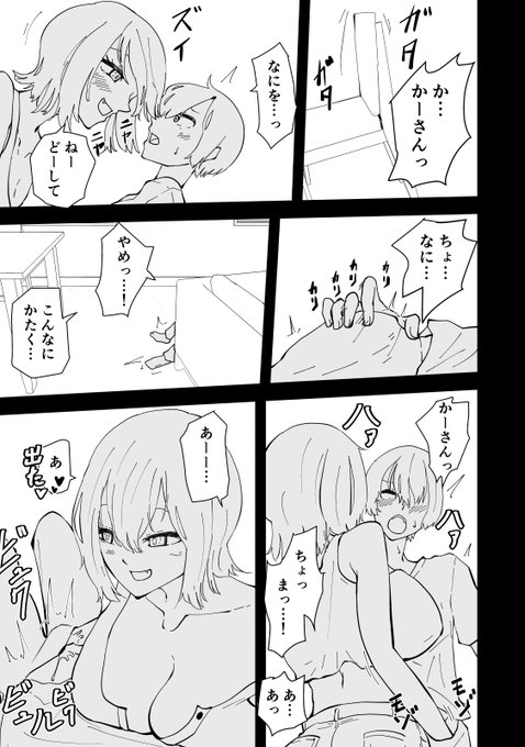 次回作のママショタ漫画鋭意製作中詳細はリプにて 