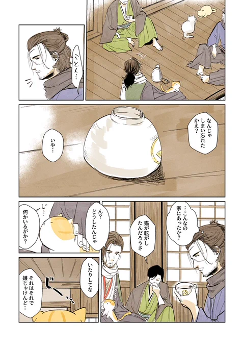 【ローニン】仁王と同じ世界なので、妖怪もいてほしいという願望です 