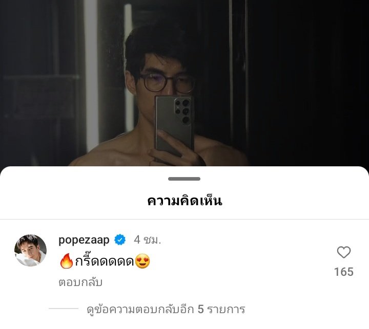 mayu_ph's tweet photo. พี่โป๊ปมากรี๊ด ... 🤣🤣👌  #โป๊ปเบลล่า https://t.co/Ov5HXZptAI