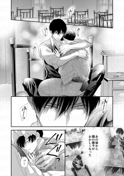 激しい独占欲でSubを手放せなくなったDomは無自覚にSubを溺愛