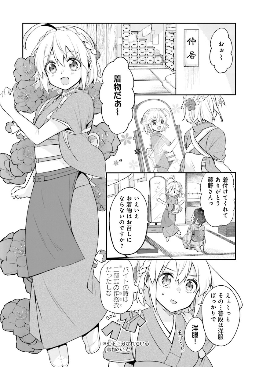母親を亡くしたフランスの少女へのおもてなし(1/16) 