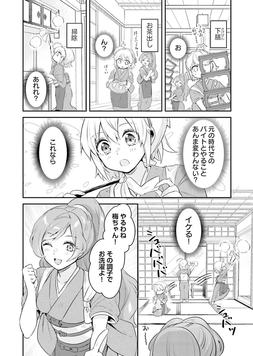 母親を亡くしたフランスの少女へのおもてなし(1/16) 