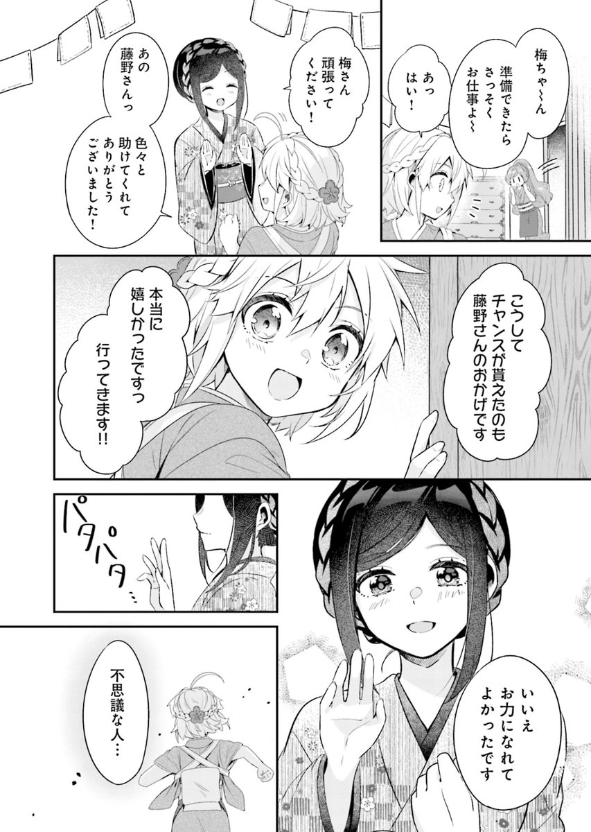 母親を亡くしたフランスの少女へのおもてなし(1/16) 