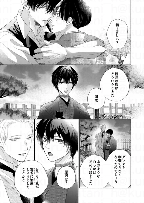 (2/2)
7/25発売のコミックス「#鴉は雲雀に甘くてあまい」
アニメイトさんでWEBサイン会受付中です。よろしくお願いいたします!
■抽選受付期間
2024年6月21日(金)正午 ～ 2024年7月7日(日)23時59分まで
⇒https://t.co/XaILLQhuKR
※画像の一部は公式さんからお借りしています 