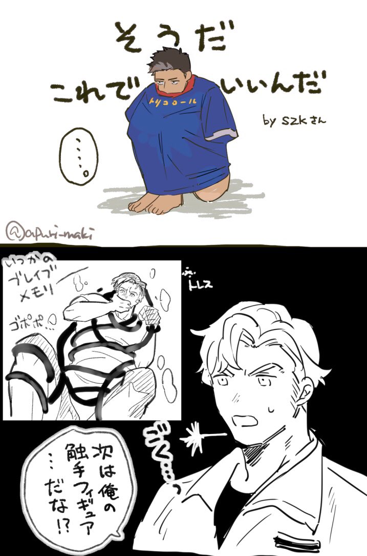 変な方向にバランス取ろうとするスミス 