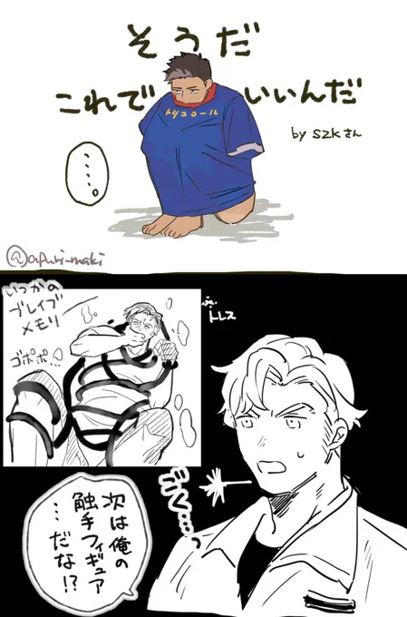 変な方向にバランス取ろうとするスミス 