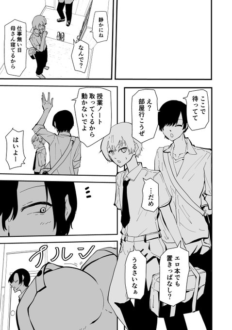 ギャルママ現在投稿分の再投稿 